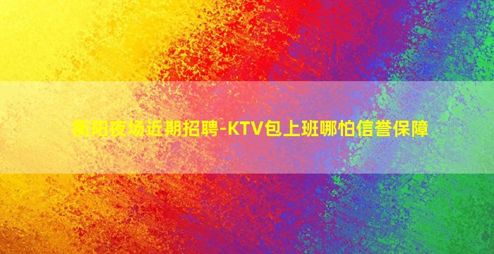 宝鸡酒吧招聘